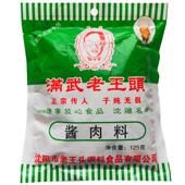 满武老王头酱肉料125g餐饮卤肉料包商用炖肉熟食卤料包拍10袋 包邮