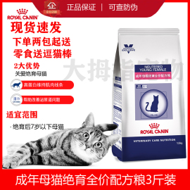 皇家猫粮sw37绝育母猫处方粮全猫种母猫营养猫粮