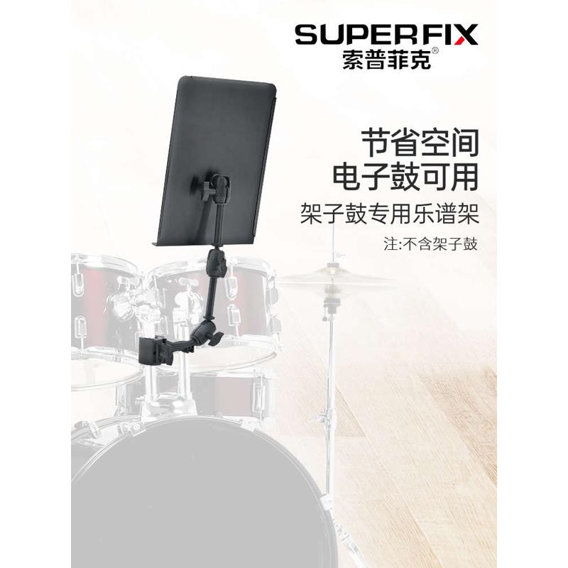 架子鼓乐谱架电子鼓曲谱架专业夹式家用专用便携可折叠