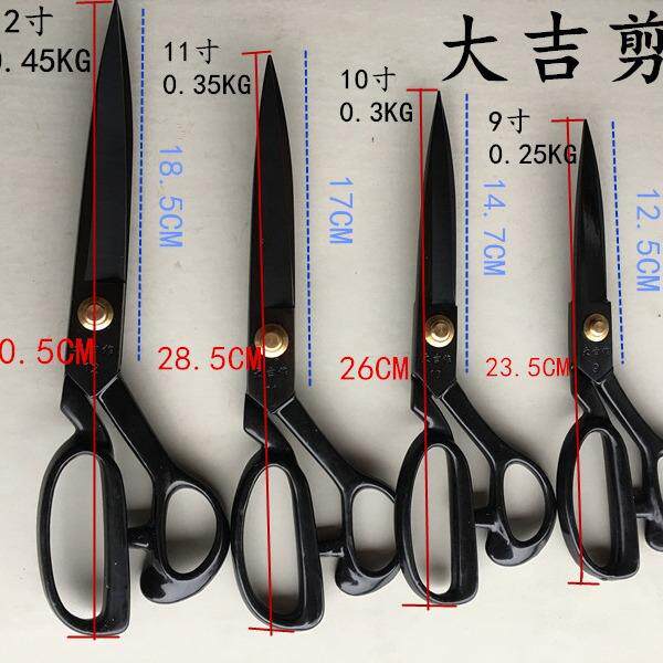 大吉裁缝剪刀服装家用大9寸10寸11寸12寸缝纫布料可裁剪