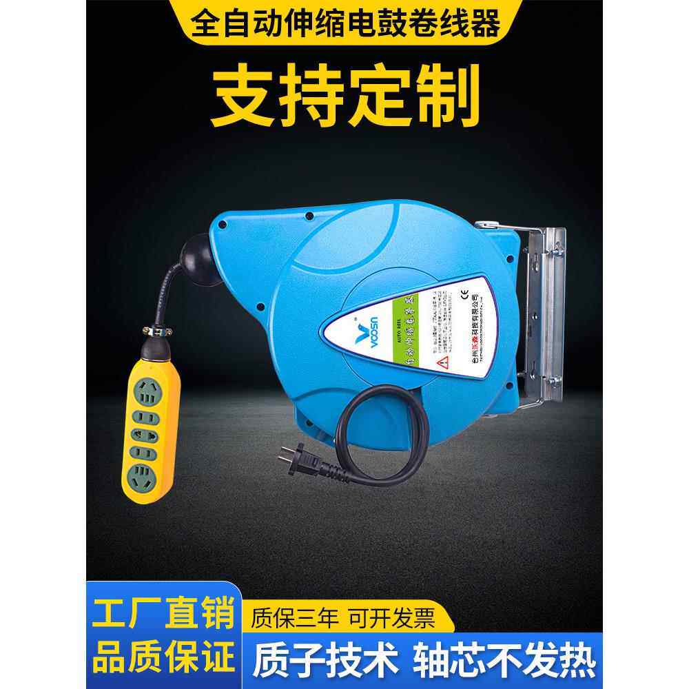 电鼓卷线器自动伸缩卷管器多股铜芯线悬挂式卷盘器国标电缆收线器
