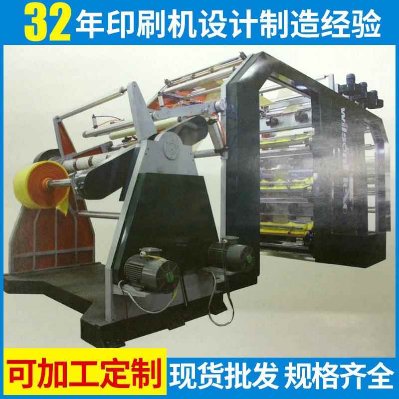 厂家 直立式无纺布六色印刷机 大型无纺布印刷机