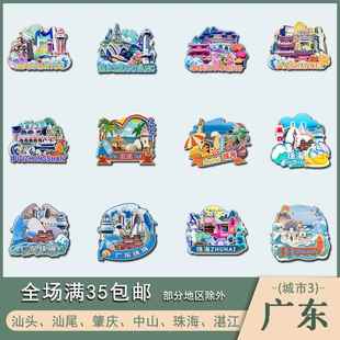 广东汕头汕尾肇庆中山珠海木质冰箱贴磁贴国潮文创设计旅游纪念品