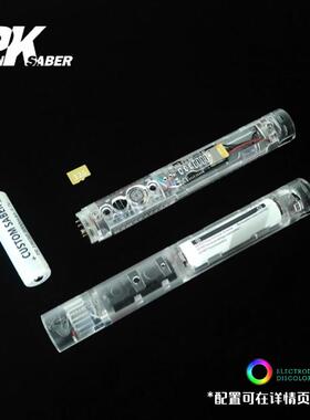 Punk内胆 Proffie2.2芯片/APP顶配版打光/像素光剑通用一英寸内胆