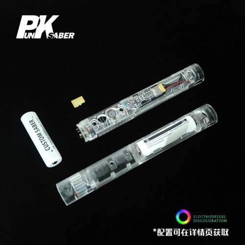 Punk内胆 Proffie2.2芯片/APP顶配版打光/像素光剑通用一英寸内胆
