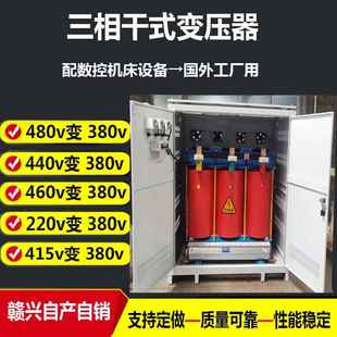 国外480v440v220v200v转380v400v三相干式 100KVA200KVA 变压器SG