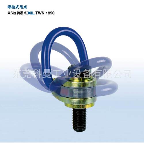 德国THIELE进口螺栓式吊点旋转吊点XL系列TWN吊环索具滚珠轴吊具