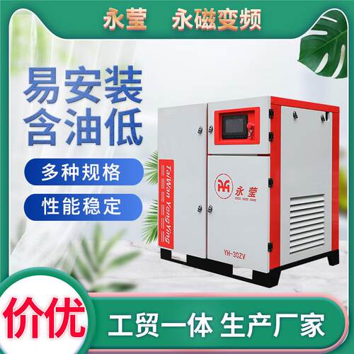 永磁变频螺杆式空压机空气压缩机1537kw613立方/8公斤