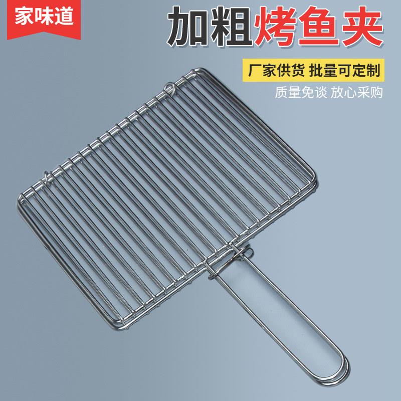 烤鱼夹子不锈钢烤肉架子烤鱼网加粗加密烤鱼网夹 烧烤网篦子工具