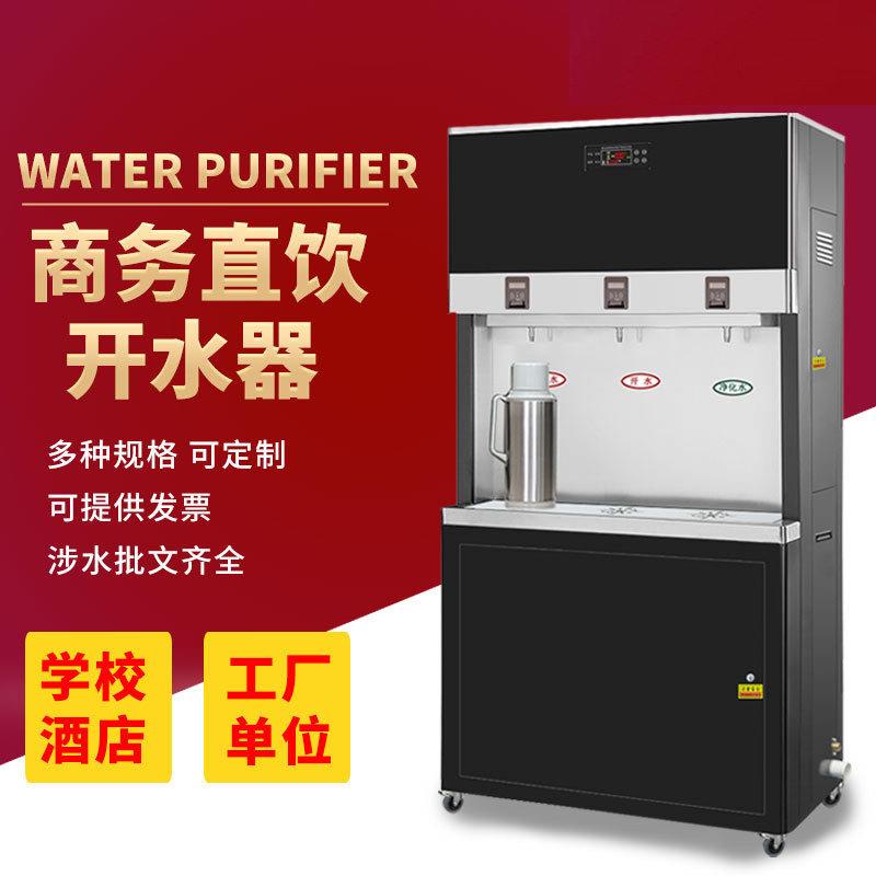 新款直销开水器学校公共饮水机商用节能饮水台不锈钢烧水器热水开
