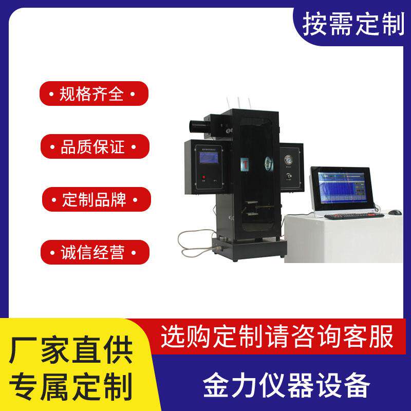 建材烟密度测试仪触摸屏/电脑控制自动旋转定位准高压脉冲点