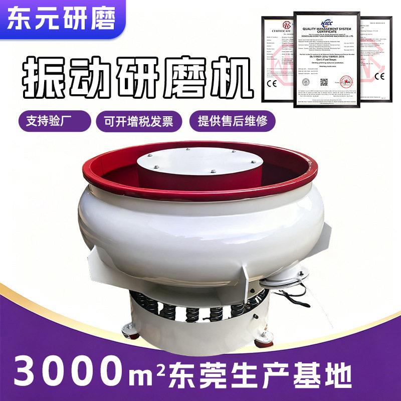 振动研磨机五金冲压件去毛刺锌合金铜件表面抛光振动研磨机设备