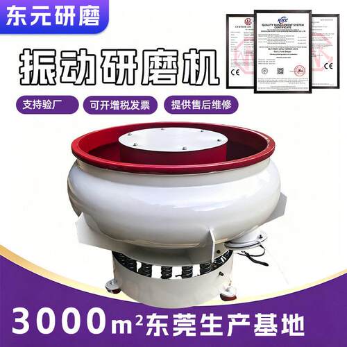振动研磨机五金冲压件去毛刺锌合金铜件表面抛光振动研磨机设备
