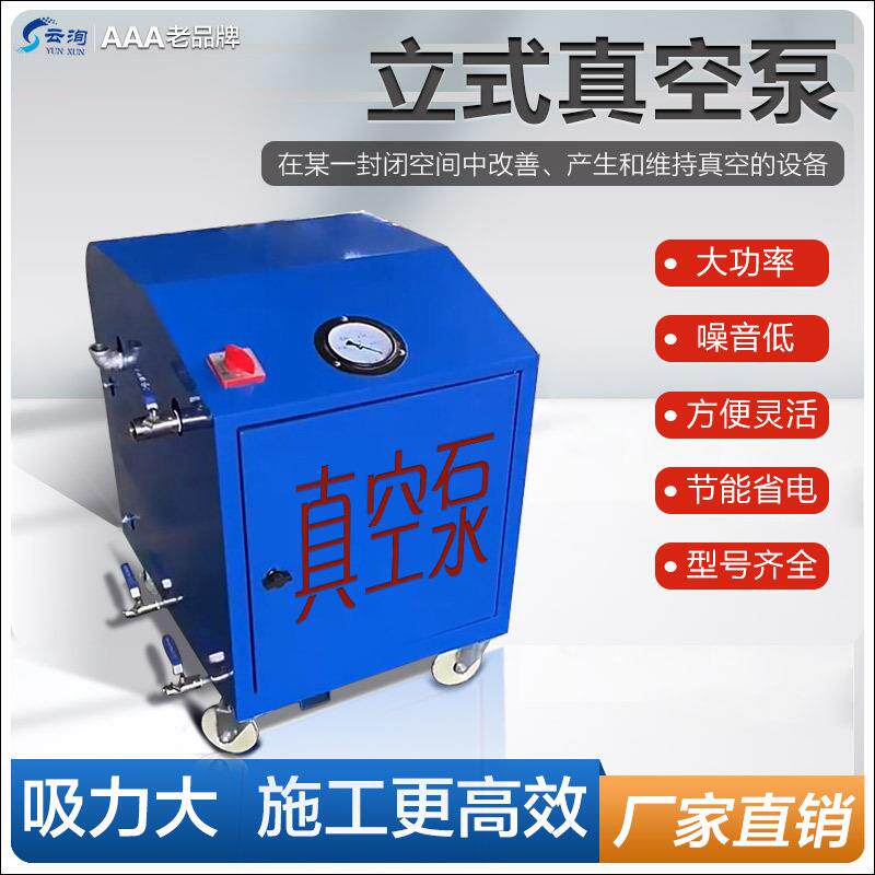 循环水式多用真空泵预应力抽真空调备真空机负压型灌浆真空泵