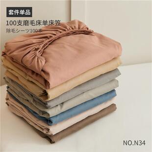 T07磨毛100支纯棉床单1.5m床1.8m床笠单品简约纯色双人加厚床单