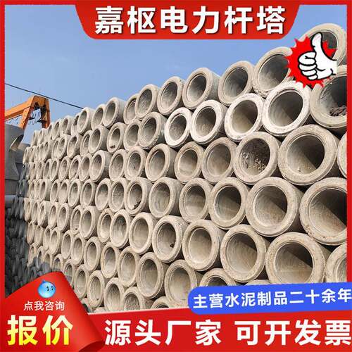 水泥制品厂家直发10m混凝土电杆9m水泥电杆10KV架空线路用电线杆