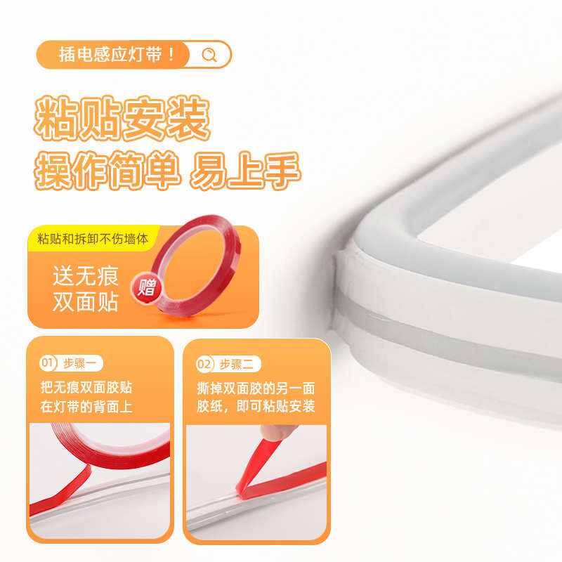 感应灯带插电式人来即亮无线自粘楼梯鞋柜悬浮床床底床下床边起夜