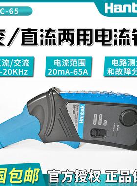 汉泰hantekCC-65/CC-650示波器电流探头 通用BNC接口交流钳表
