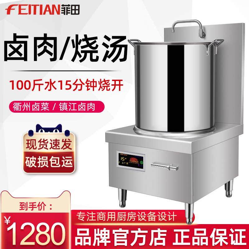 商用大功率电磁炉8000w商业平面6000w电磁炉熬汤卤肉15kw矮脚汤炉
