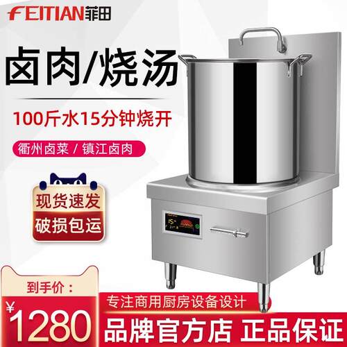 商用大功率电磁炉8000w商业平面6000w电磁炉熬汤卤肉15kw矮脚汤炉