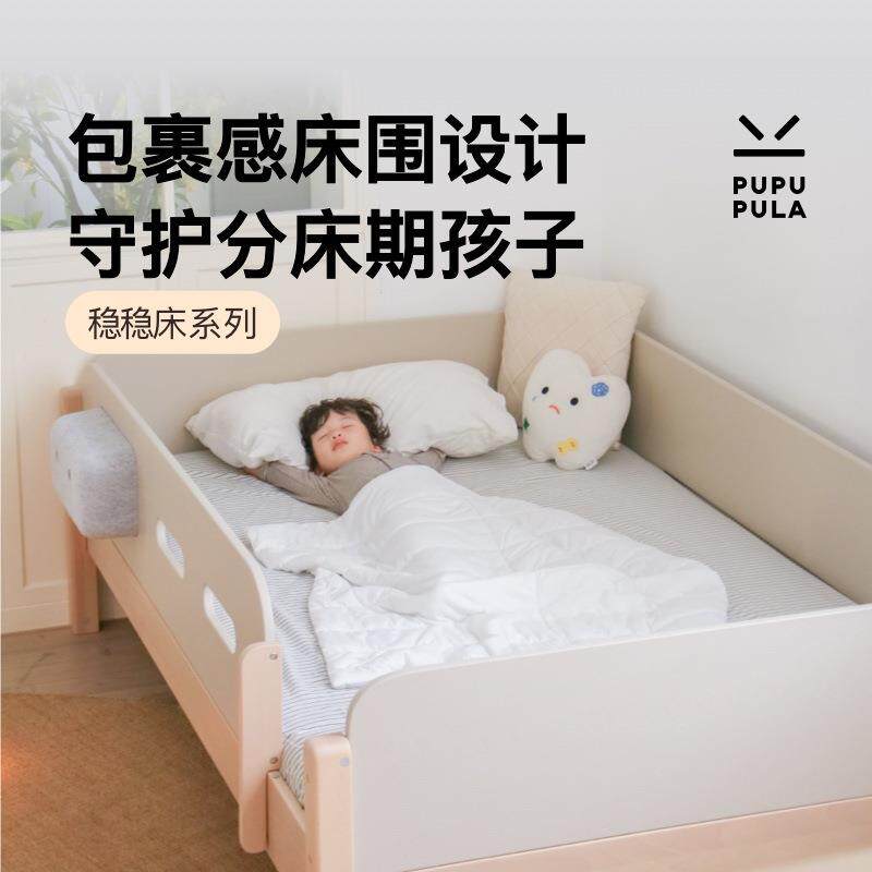 四边床围Rock-Sol板床稳稳护系列实木儿童床带人栏榉木单床