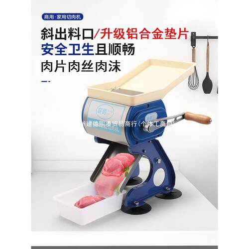 容爵手摇切肉机切肉片机家用商用绞肉机小型切肉丝机鲜肉片卤肉机