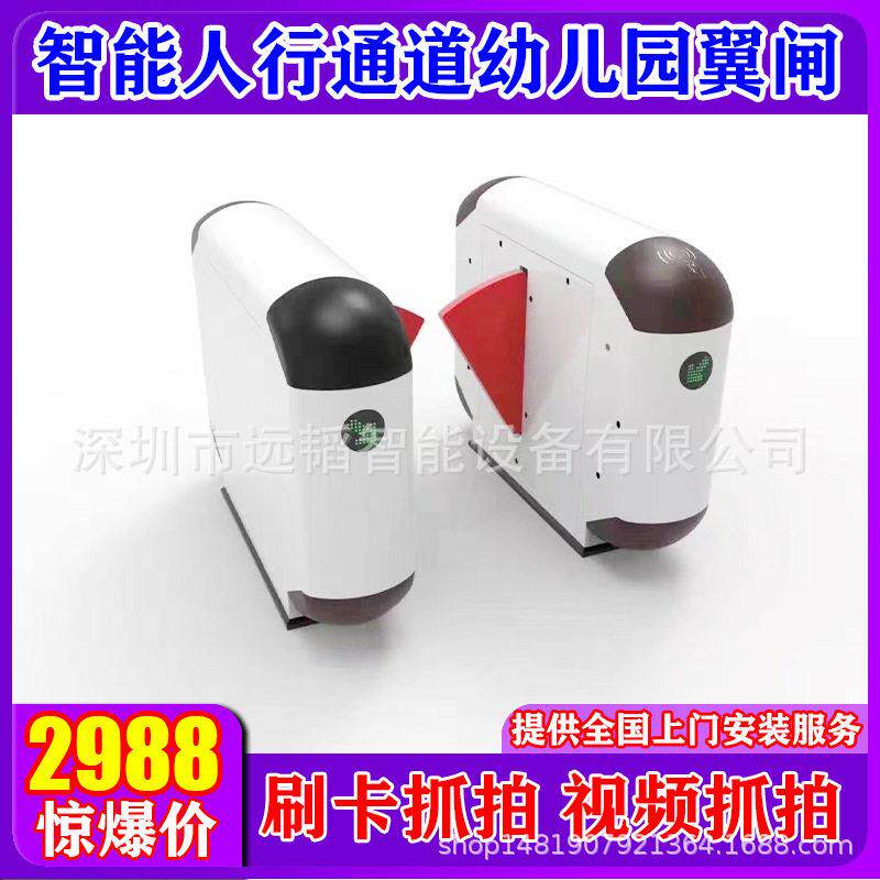 幼儿园视频抓拍闸机烤漆翼闸幼儿园校园微信推送管理系统门禁通道