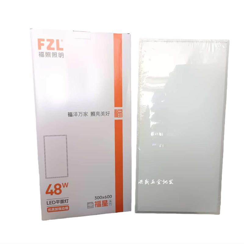 正品福照LED超薄平板灯300X600mm 48W天花板吸顶灯平面灯白光