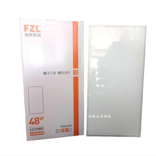 正品福照LED超薄平板灯300X600mm 48W天花板吸顶灯平面灯白光