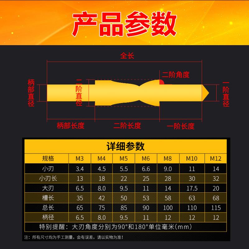 顺锋高速钢沉头螺丝钻头阶梯麻花钻沉孔钻台阶钻倒角钻M3-M12