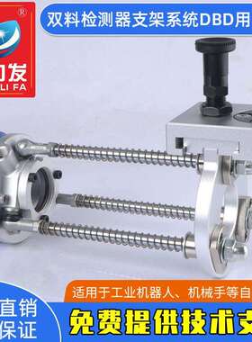 检测器支架系统DBD-100xL100-M42机械手配件吸盘固定真空专用