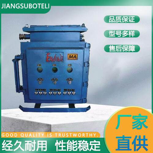 KXB-8(660V)DZ矿用隔爆型阀门电动装置控制箱煤安防爆多控控制箱