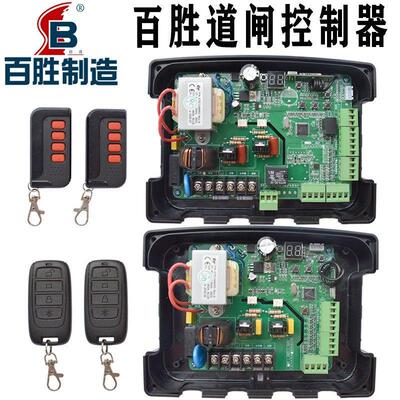 百胜直流栅栏机控制器 百胜7306栅栏机控制器 9406控制器主板Bais