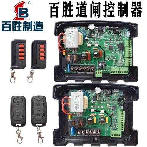 百胜直流栅栏机控制器 百胜7306栅栏机控制器 9406控制器主板Bais