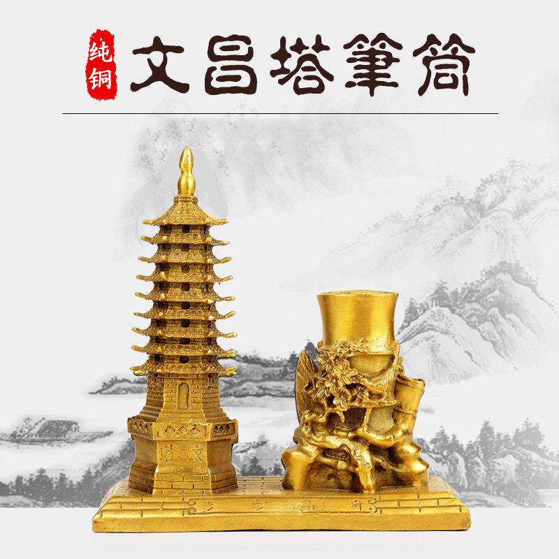 纯铜文昌塔笔筒摆件 九层文昌塔九层文昌