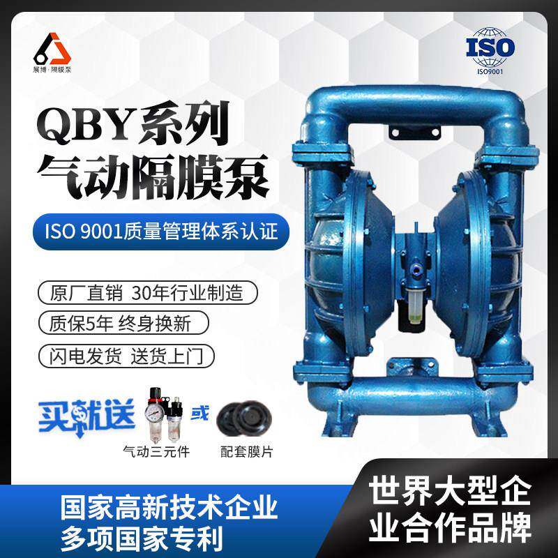 QBY-25 QBY-40铸铁气动隔膜泵高压排污隔膜泵化工耐腐蚀大功率