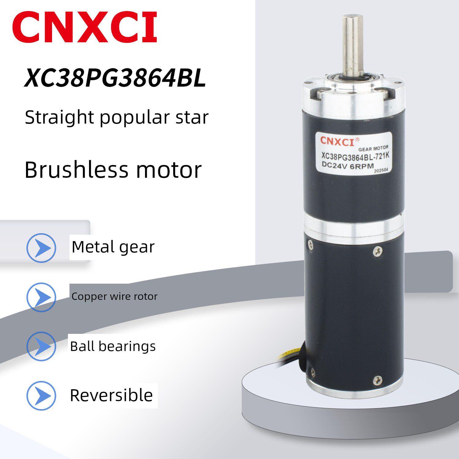 直流无刷电机Xc38Pg3864Bl行星减速微型小型电机12V24V低速调速迅