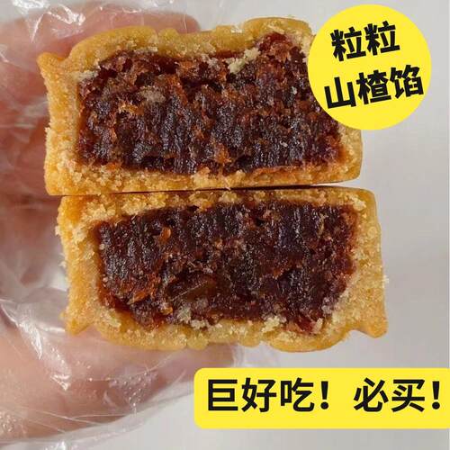 新品粒粒山楂馅月饼馅料红枣馅面包糕点蛋月烧锅盔馅烘焙原料商用