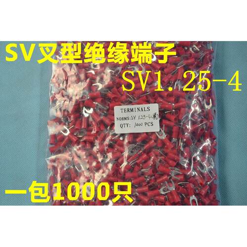 【紫铜】SV引进预绝缘叉型冷压接线端头SV1.25-4 Y型接线端子1000