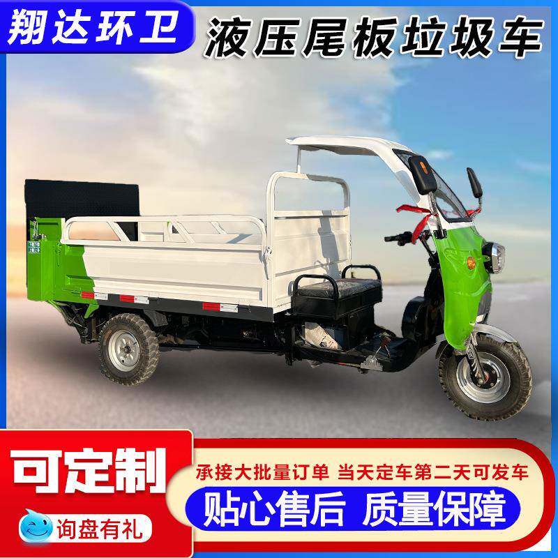 电动垃圾桶收运车垃圾清运车8桶液压尾板垃圾车垃圾桶分类运输车