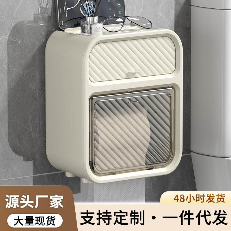 卫生间厕纸盒厕所纸巾盒抽纸盒防水壁挂式免打孔卫生纸置物架卷纸