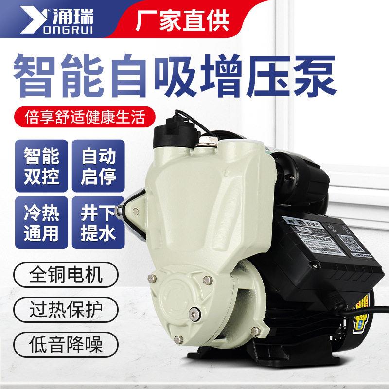 智能压泵微电脑控制热水器自来水管道自吸泵自吸式抽水机抽水泵