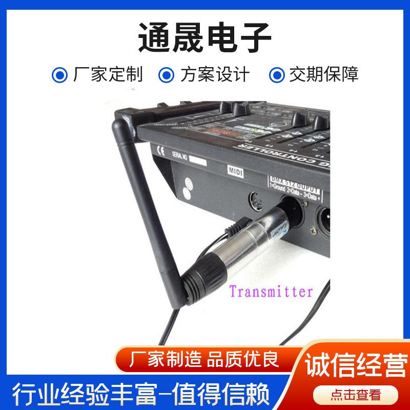 DMX512无线收发器舞台灯信号控制器无线接收器信号连接控制器
