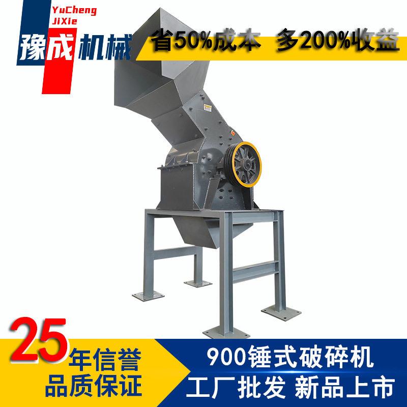 豫成锤式破碎机锰钢锤头重型碎石机矿山石料900PC冲击式粉碎机