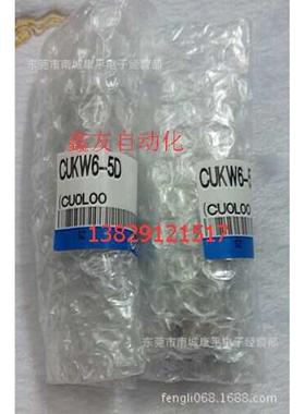 SMC气缸CUKW6-5D