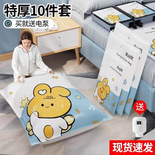 真空压缩袋加厚袋装棉被子衣物防潮收纳袋学生压缩羽绒服抽气密封