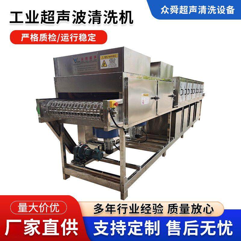 超声波清洗机五金零件精密模具除油除尘多槽位工业超声波清洗机