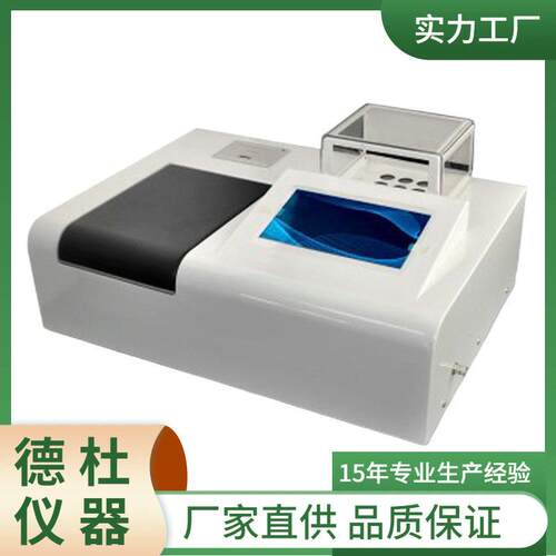 P供应OD氨氮五P参数水质检测仪WWC-C01/WWC-ANQCC02