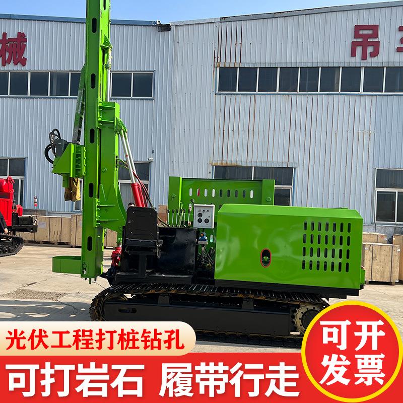发电桩履带钻机螺旋打桩机大型建筑锤钻一体式全液压光伏打桩钻机