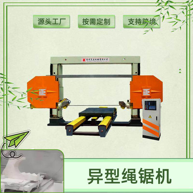大理石绳锯机特卖异型石材绳锯切割机金刚石串珠CNC绳锯厂价直卖